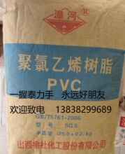 PVC֬ ϩ  L Ԫ  Sֱl SG-5