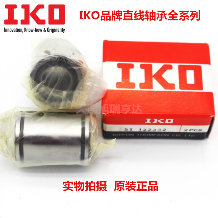 供应IKO品牌直线轴承LMK50LUU加长方法兰LMF50UU  LM50UU现货