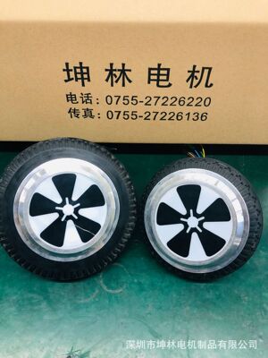 6寸8寸平衡車電機動力8寸6寸扭扭車電機馬達思維車電機歡迎定制