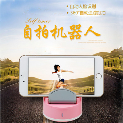 无线蓝牙自拍器 智能自动追踪人脸识别直播自拍机器人 工厂批发
