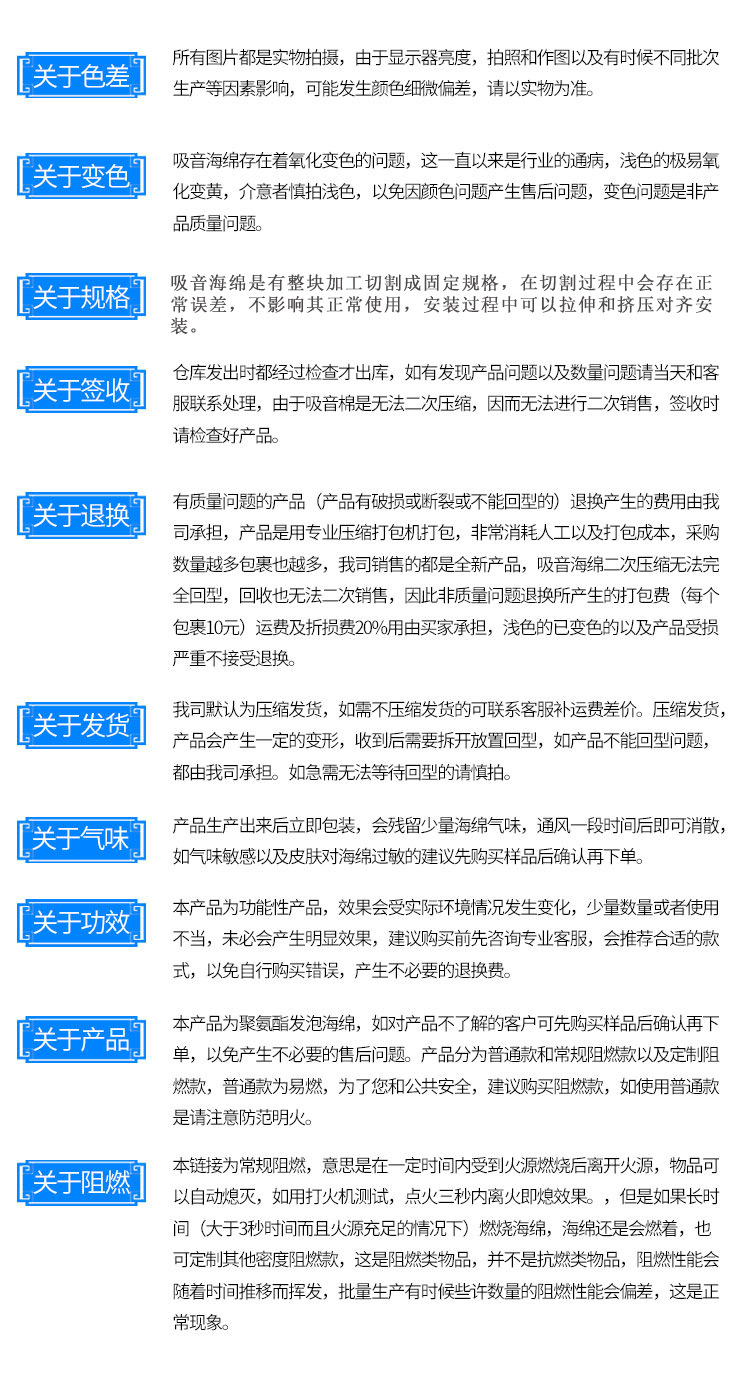 隔音(换框)_19副本