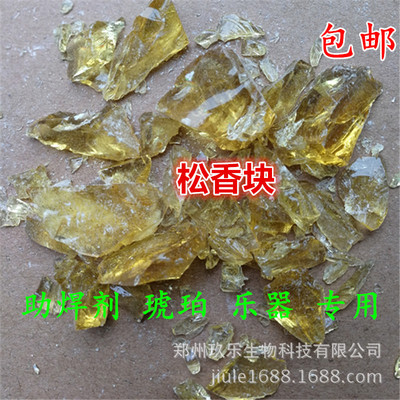 goods in stock wholesale Hong block Scaling powder rosin non-slip Loose powder welding Hong block Musical Instruments Discount