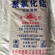 �S��ֱ�N�ۺ��Ȼ��X��Ч��ˮ̎��28%30%PAC��ˮ�������ۺ��Ȼ��X