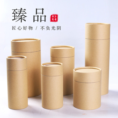 茶叶罐茶罐礼盒装空盒茶具盒子茶叶包装盒空礼盒定制纸袋纸罐茶盒|ru