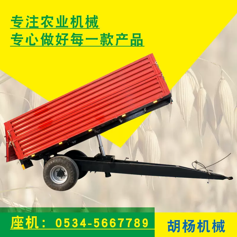 欧式单轴5吨后翻拖车 农业运输机械拖拉机牵引后翻拖车