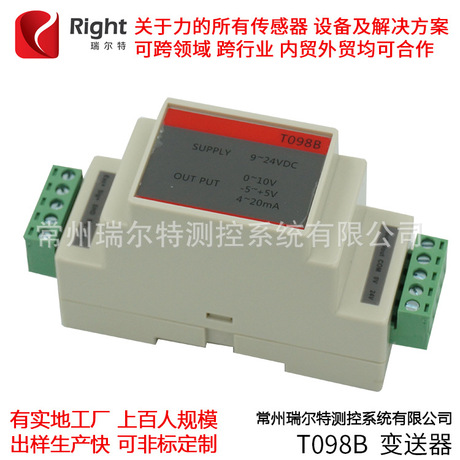 高精度测力压力称重模拟数字变送器 模拟变送器定制传感器模块系