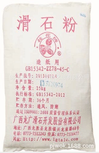 厂家直销供应广西桂花牌造纸级内销滑石粉佛山化玻桂花牌滑石粉