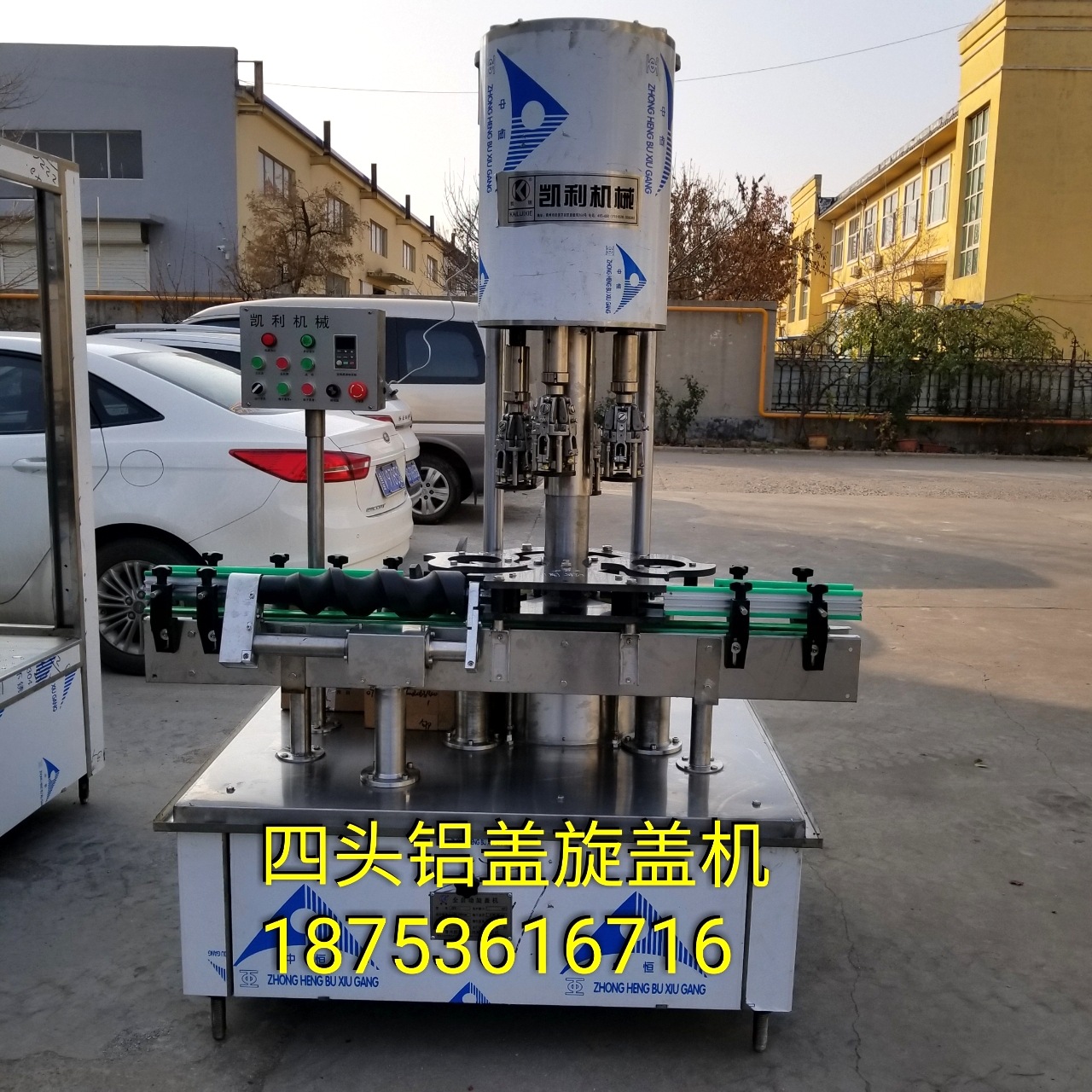 全自动旋盖机 四头铝盖旋盖机 茅台锁盖机 全国发货厂家大量供应