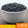 Little black bean wholesale miscellaneous grain, vinegar black bean green heart germination soy milk, soy milk, a 500g five pounds free shipping