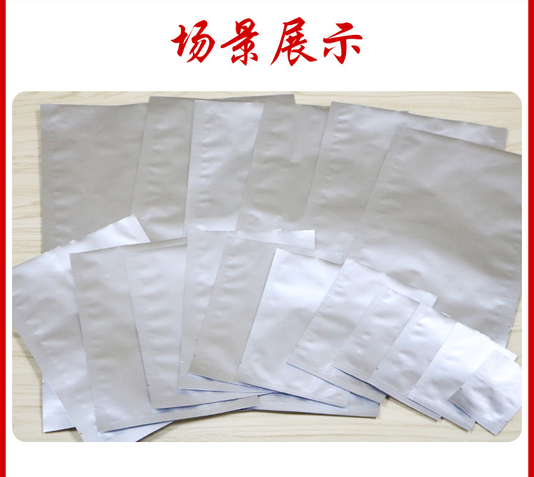 纯铝食品平口袋详情页_07.jpg