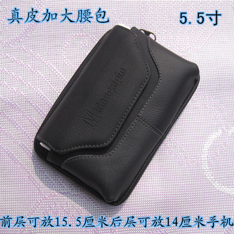 陪讀處理男士穿皮帶手機腰包錢包證件包4寸5寸5.5寸6寸小包橫款