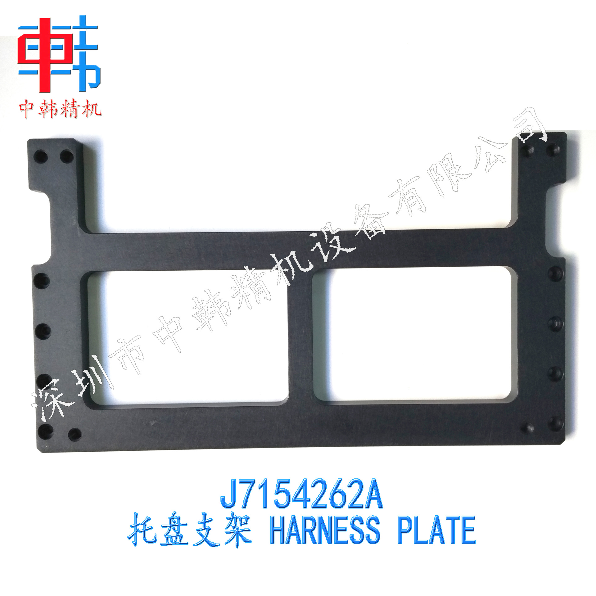 三星贴片机配件J7154262A 托盘支架 HARNESS PLATE
