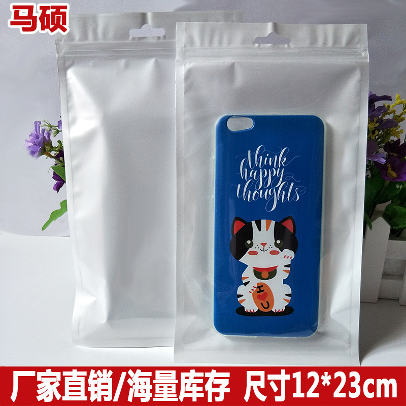 12*23厂家批发珠光膜阴阳骨袋 夹链塑料袋手机壳包装袋食品自封袋