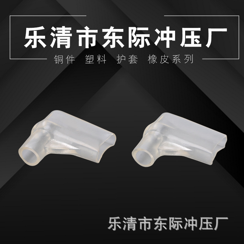 专业生产 绝缘防水保护套 弯头白护套DF250-3.5系列接线端子