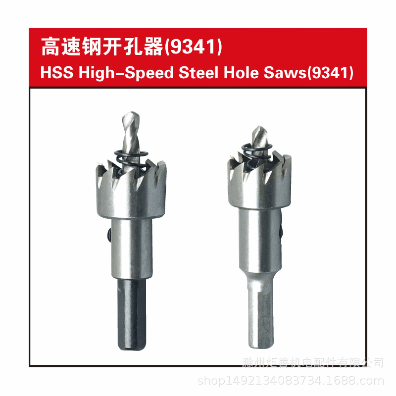 麻花钻头高速钢 开孔器BD-A01支持定制开孔器 木工 六角开孔器18