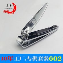 602指甲钳批发小号指甲剪定制碳钢指甲剪套装配件美容剪刀