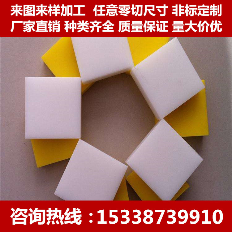 pe板材 聚乙烯板 冲床塑料板 PE棒 加工硬塑胶板5mm 8mm 10mm20mm
