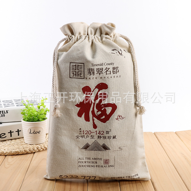 精美印花环保棉布抽绳袋 创意广告礼品棉布袋定做 全棉帆布束口袋