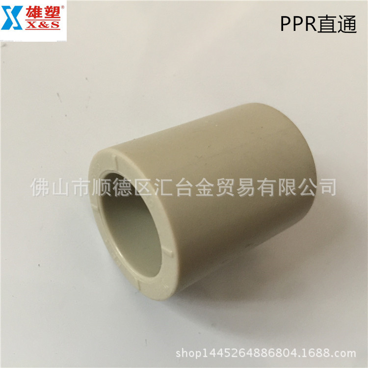 广东雄塑灰色PPR管给水管配件直通直接一级代理厂价直供品质保证