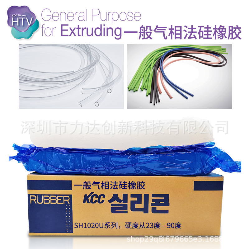 KCC有机硅高温胶HTV气相胶,模压挤出通用，高透明