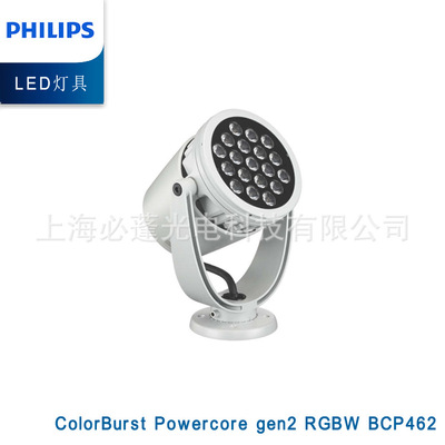 飞利浦 BCP462 城市景观和建筑LED 智能彩光聚光照明灯具|ms