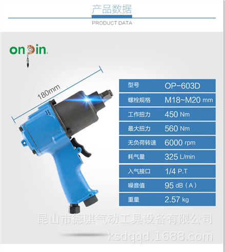 宏斌气动工具扳手双环式OP-603D1/2气动扳手