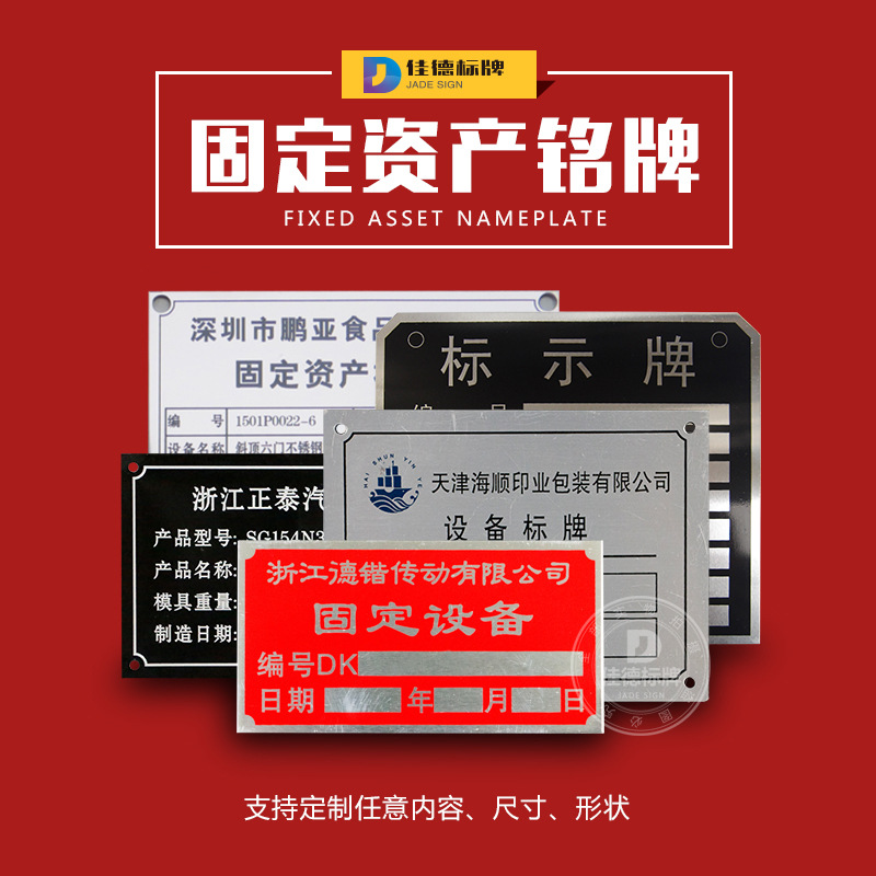 固定资产铝牌机械设备资产管理标识牌设备编号金属不锈钢铭牌定做