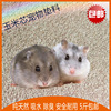 A Jin Hamsters Litter Cool Corncob Totoro rabbit Guinea pigs Deodorization Hedgehog Mat material Corncob