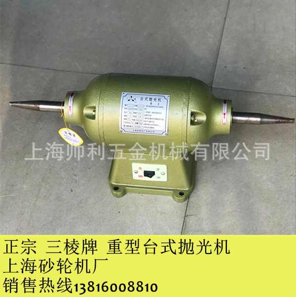 三棱牌抛光机2MD4720 重型台式抛光机   上海砂轮机厂