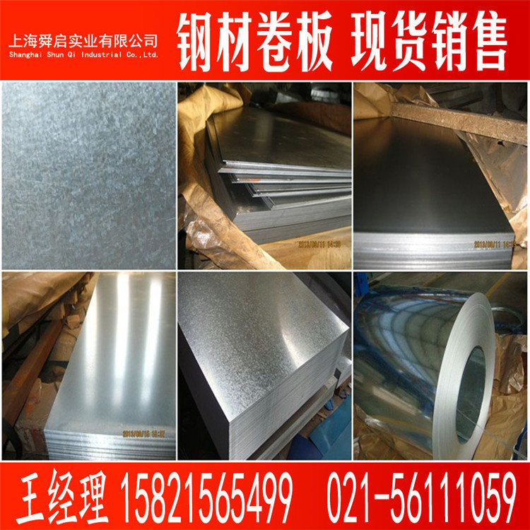 供应耐指纹镀铝锌板卷DX51D+AZ  热镀锌基板
