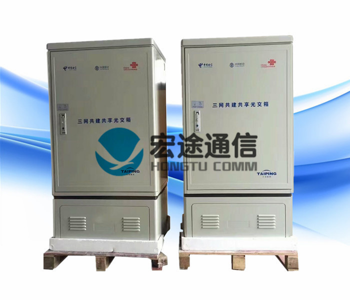 648芯三网合一光缆交接箱