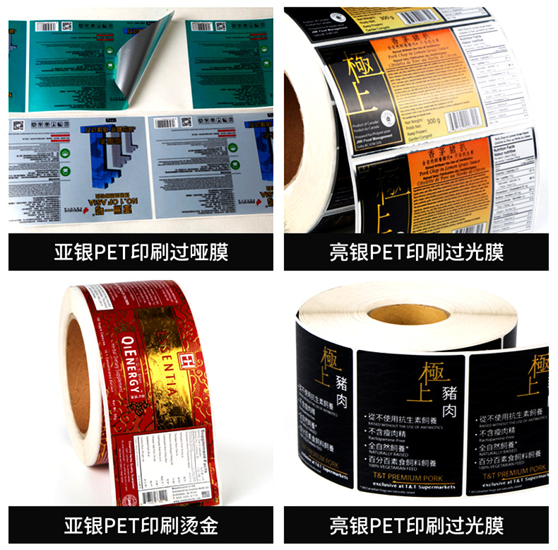 亮银PET不干胶标签