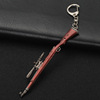 Weapon, keychain, 12cm, Birthday gift