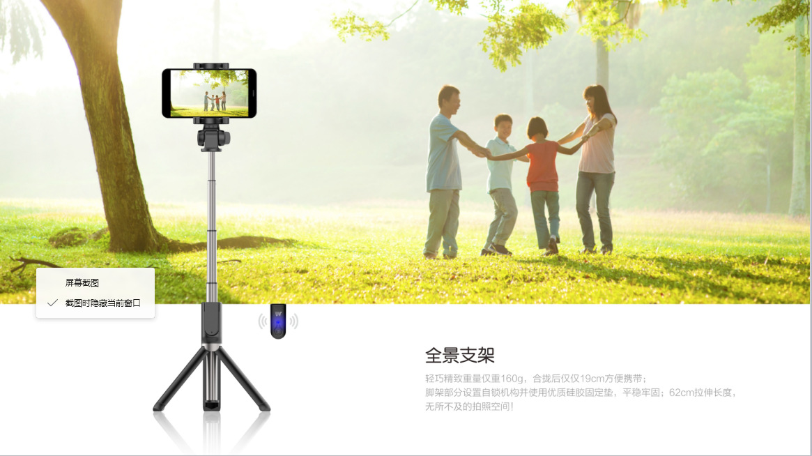 Bâton selfie en Acier inoxydable - Ref 3386265 Image 14