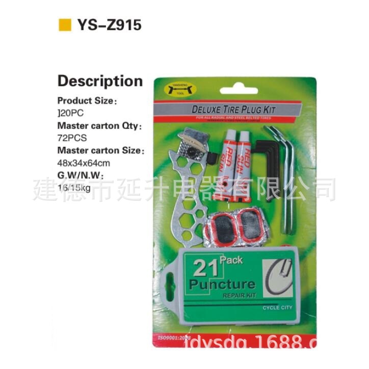 厂家供应自行车补胎工具套装，自行车胎修补胶片胶水