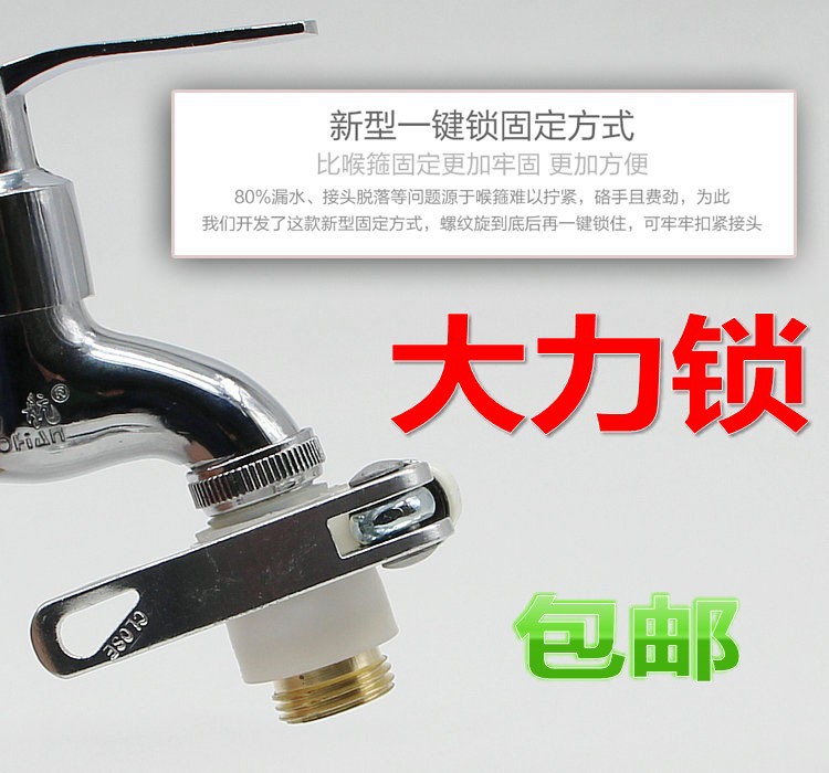 大力锁 万能接头洗车奶嘴接水枪水管接头 配件 台盆洗衣机水龙头