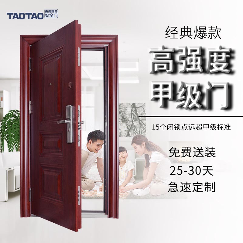 涛涛甲级防盗门安全门入户门室内门品牌厂家直售全国送装三阳开泰|ms