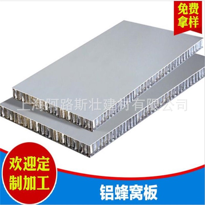 蜂铝窝板厂家直供墙门隔断橱柜家具船舶车厢氟碳外墙铝蜂窝板