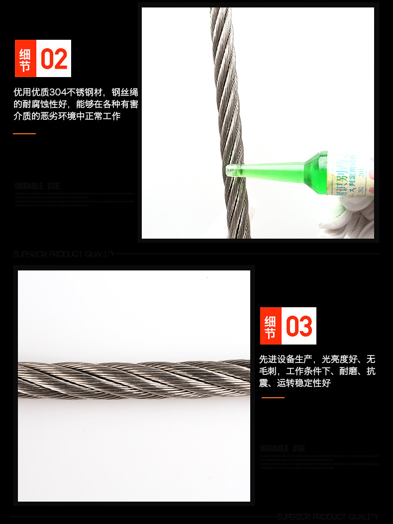 1.不锈钢钢丝绳+型号（主推1）2_06