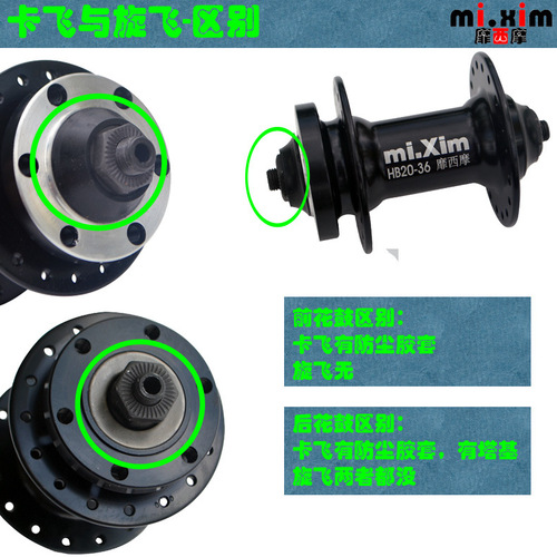 Mixim bicycle mountain bike folding scooter Xuanfei Kafei 32 holes 36 holes disc brake ball gear hub