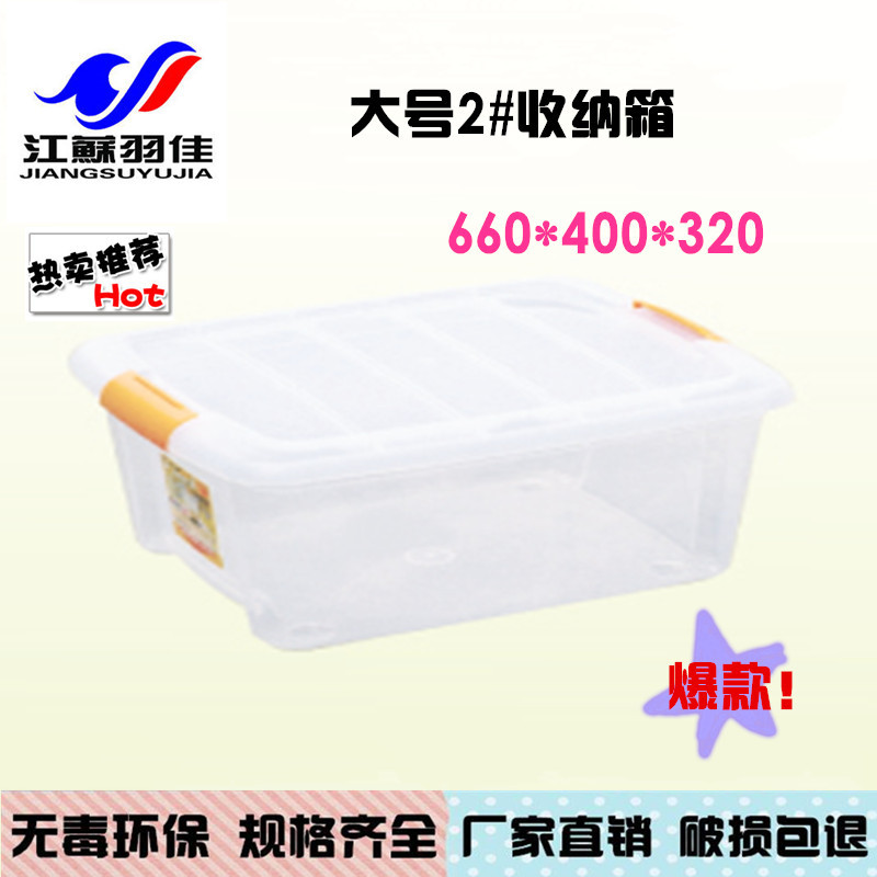Manufactor Direct selling goods in stock Yuja Plastic 2# Large Finishing Box Storage box thickening square Finishing Box Storage box