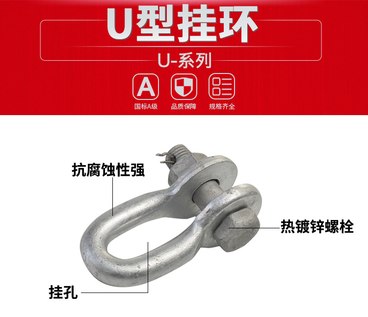 U型挂环u 7 10 12 16 20 1085 1695 42140电力金具热镀锌拉线环 阿里巴巴 