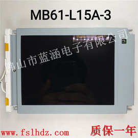 MB61-L15A-3液晶屏军工屏医疗屏 价格请咨询