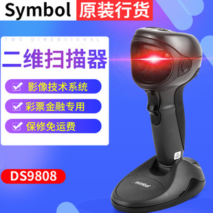 DS9808 �l�a���蘌 MotorolaӍ������ƽ̨���S�l�a���������N��