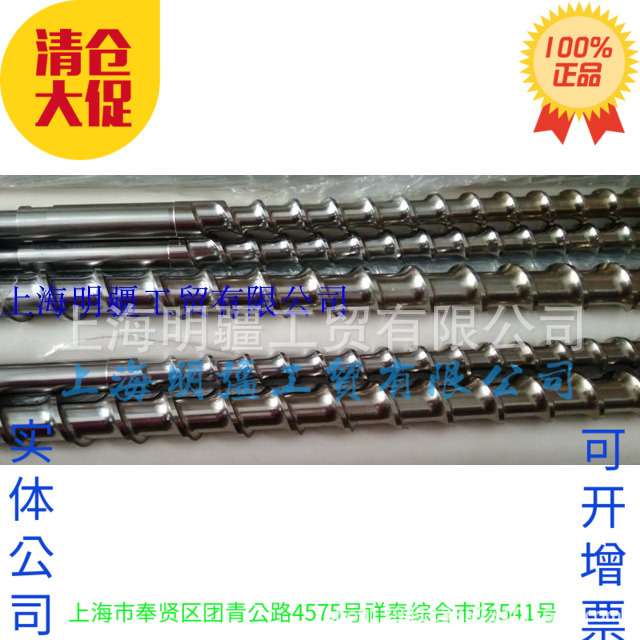 NEX5E 22 G42 库存现货全新正品日本进口 日精螺杆 22 材质 YPT42