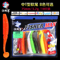 Spiral Lure Bionic Bait Soft Lure Set: Bionic Worm T-Tail Soft Maggot, 75mm / 3.2g, for Mandarin Fish—Single Curled Tail