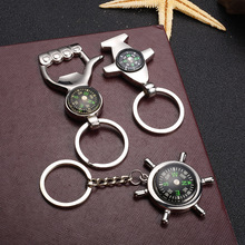 创意船舵指南针钥匙扣汽车钥匙圈男女士钥匙链航淘宝小礼品