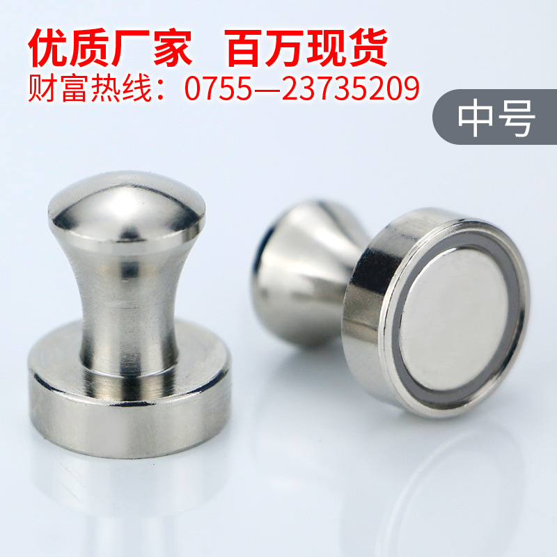 D16*20中号金属磁图钉 金属书画磁铁 金属磁钉 教学磁钉 白板磁扣