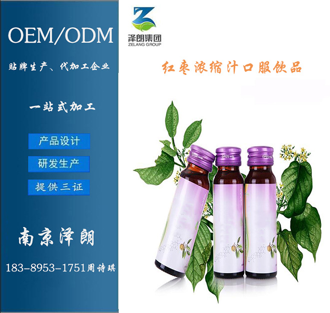 红枣浓缩汁口服饮品3