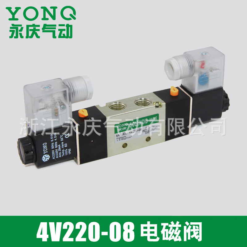 大量批发 4V220-08电磁阀 二位五通电磁换向阀